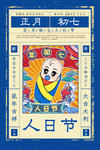 2020鼠年大吉