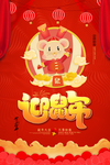 2020鼠年