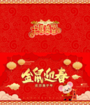 鼠年贺卡