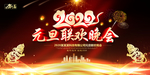 鼠年元旦