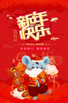 新年快乐