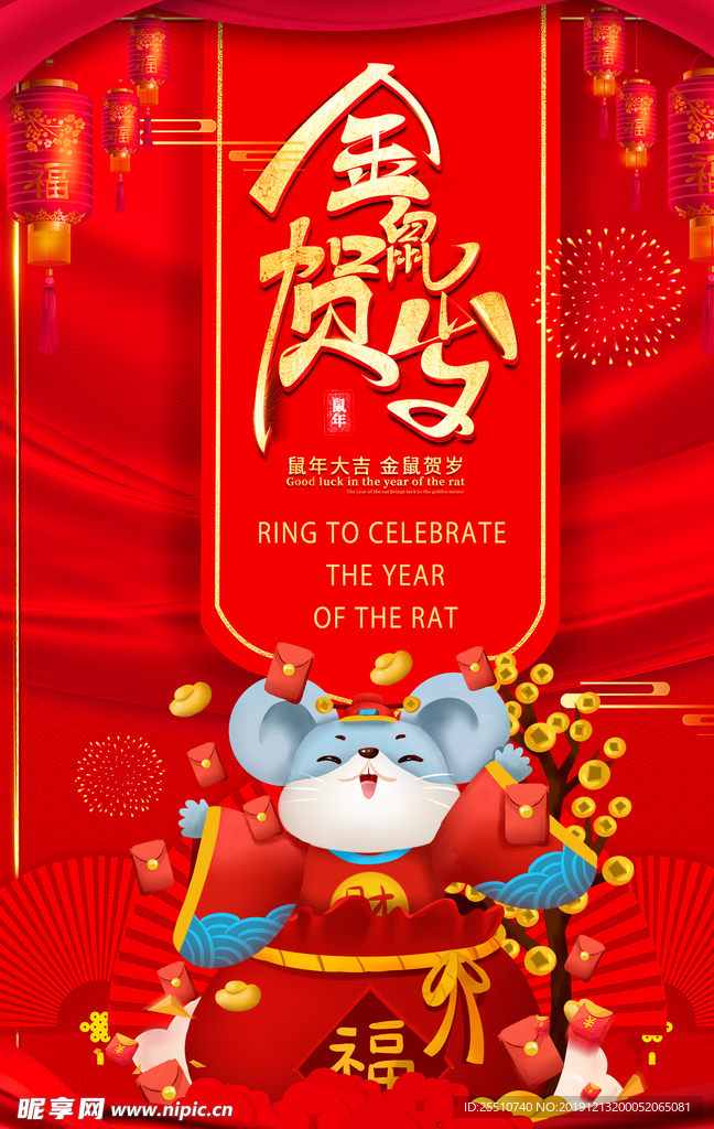 新年快乐