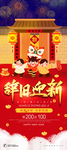 鼠年快乐