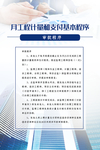 工程计量支付管理图片