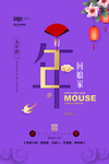回娘家