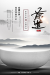 茶道