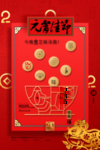 元宵节