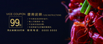 代金券