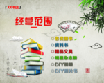 书店 经营范围 图书