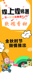 烤薯 烤地瓜 卡通人物