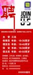 招聘US