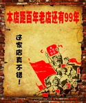 牛皮纸 红砖 百年老店