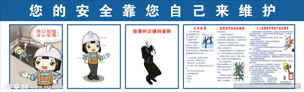 坑洞坠落体验区