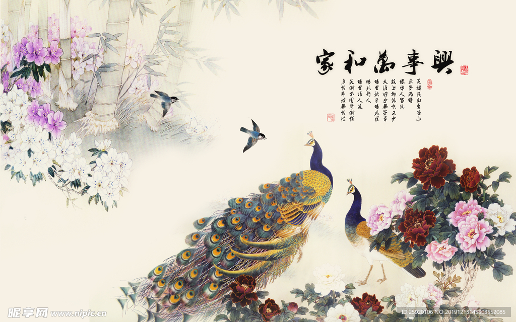 家和万事兴孔雀背景墙