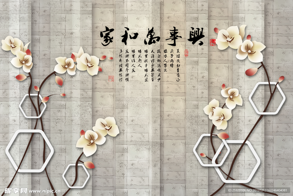 家和万事兴装饰画