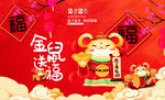 鼠年海报