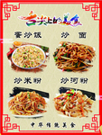 舌尖上的美食