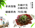 传统美食 饸饹面 面条 菜单