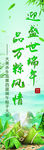棕情端午
