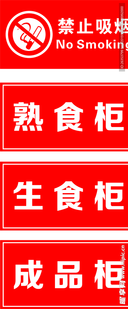 食品餐饮贴