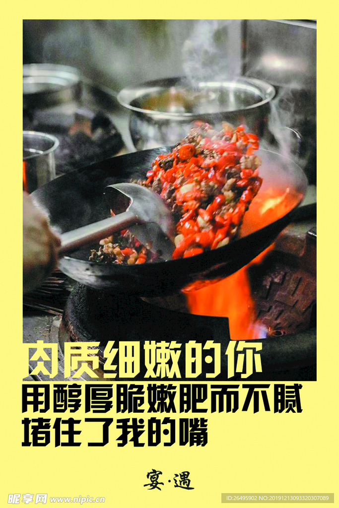 烧烤
