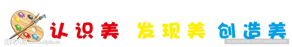 美术室文化墙