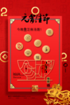 元宵