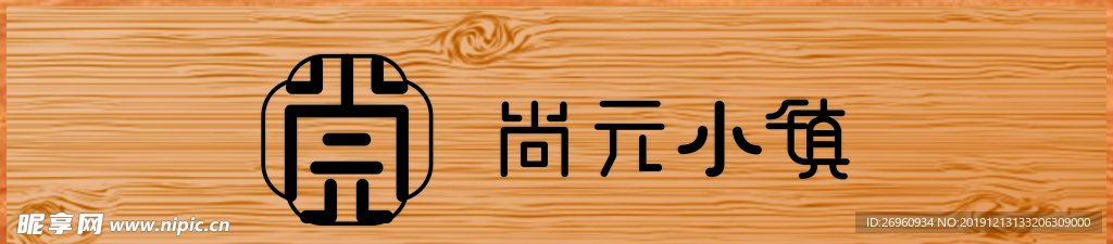 糕点广告牌 宫廷糕点 牌匾