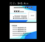 企业名片