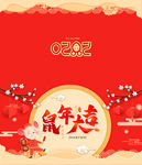 新年贺卡