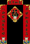 春联