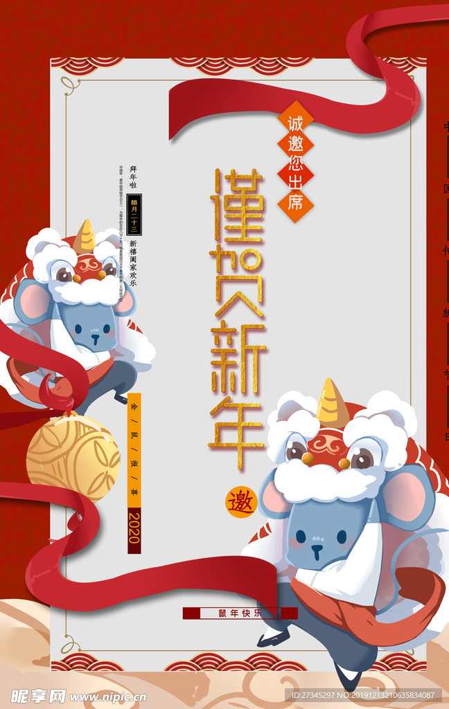 新年快乐