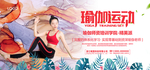 瑜伽