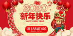 新年快乐