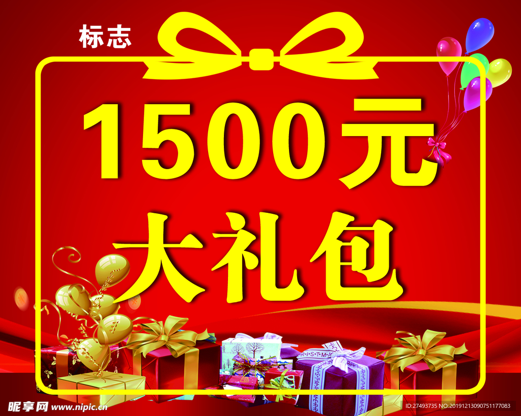 1500元大礼包