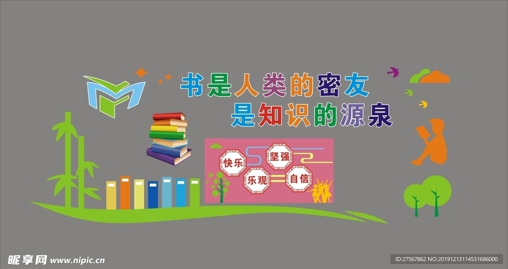 书是人类的密友