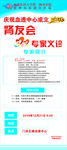 肾友会展架