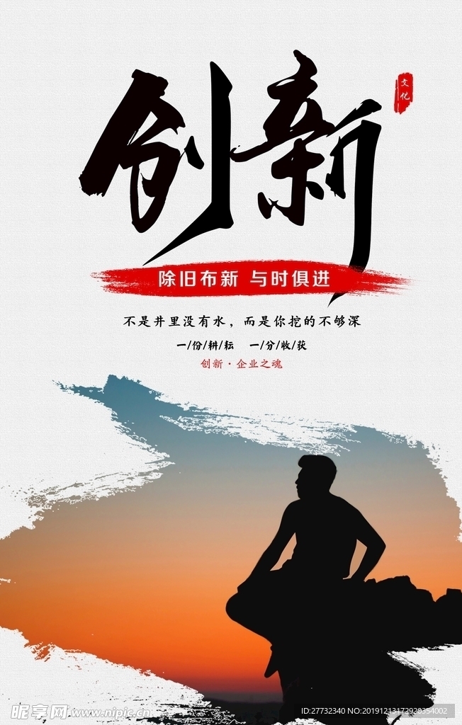 企业励志文化