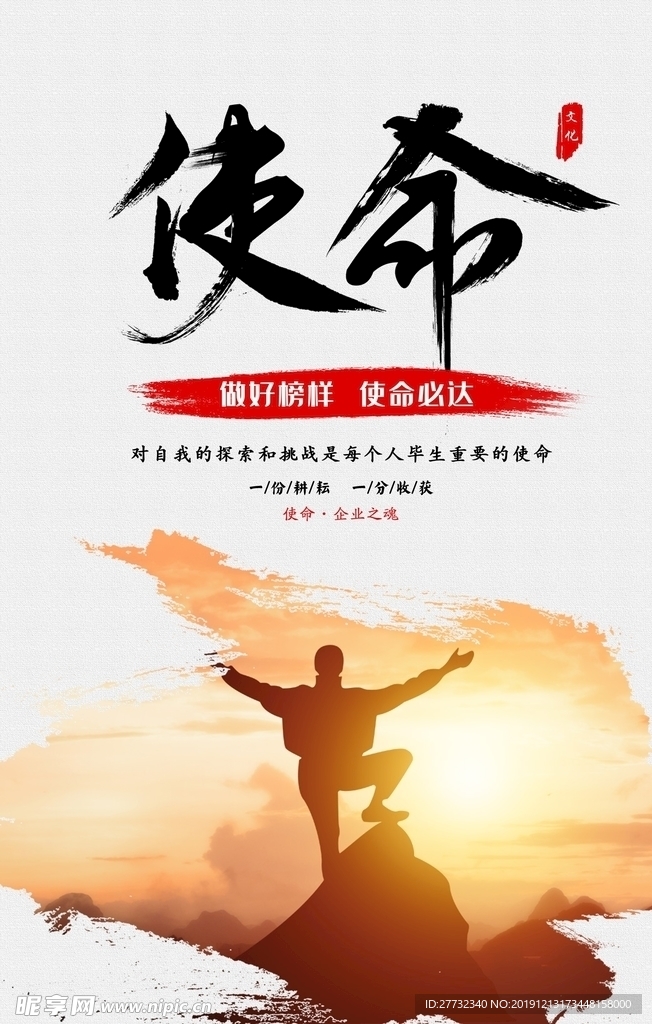 企业励志文化