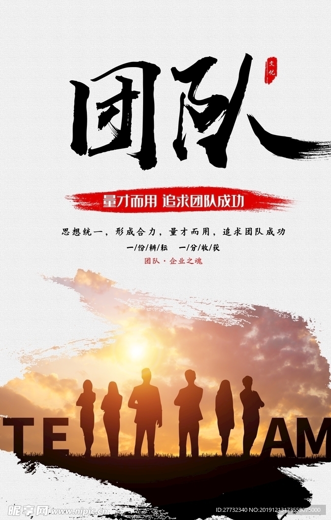 企业励志文化