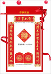 对联套装