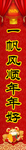 对联