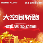 堆头 堆头盒子 车顶盒 车顶牌
