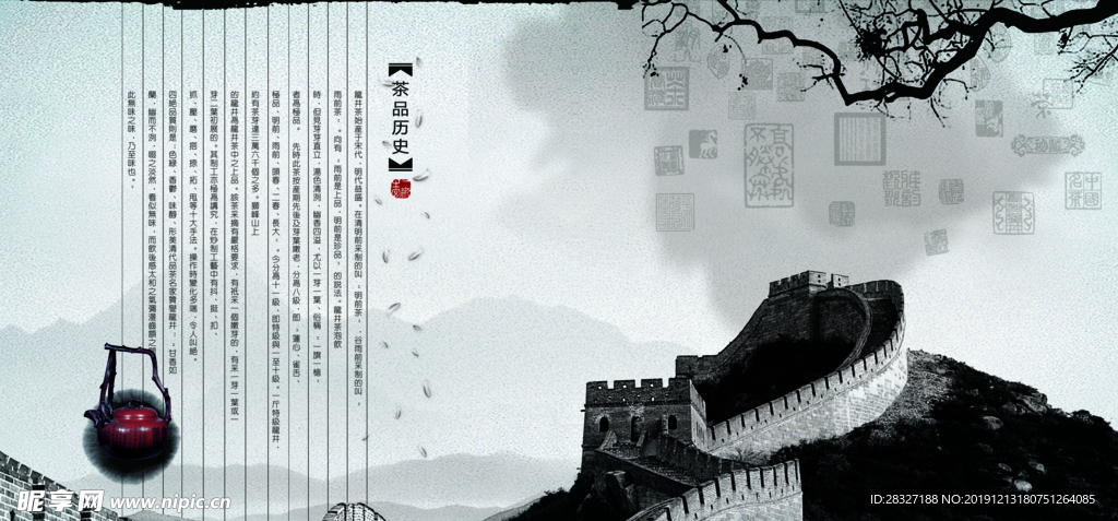 茶文化海报