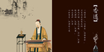 茶文化海报