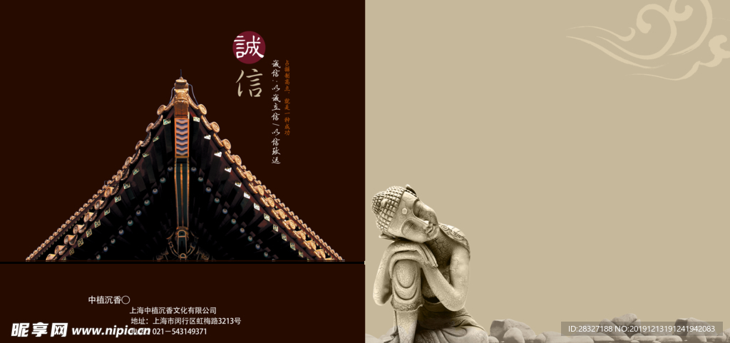 茶文化海报