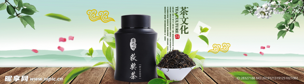 茶文化海报