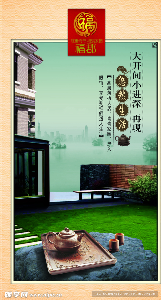 茶文化海报
