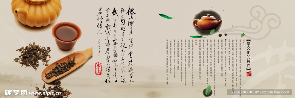 茶文化海报