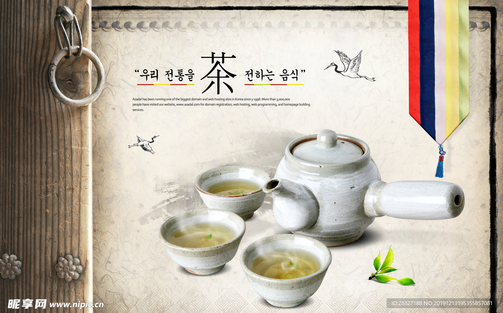 茶文化海报